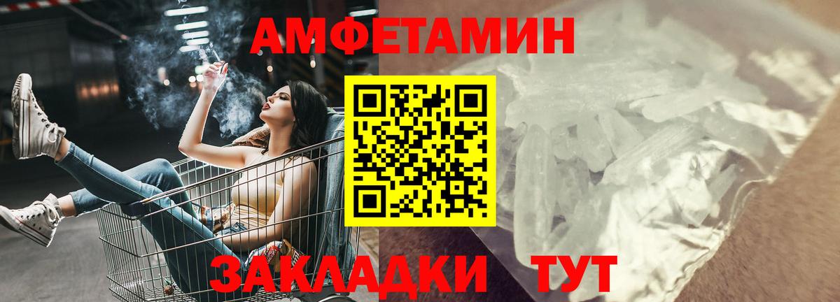Amphetamine  Amphetamine Розовый  Вход с VPN  Россия 