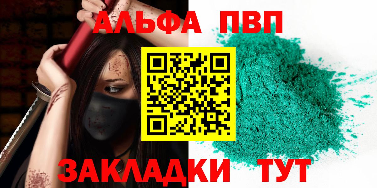 Россия  Альфа ПВП Crystall  Alpha PVP  Вход с VPN  Alpha PVP СК КРИС 