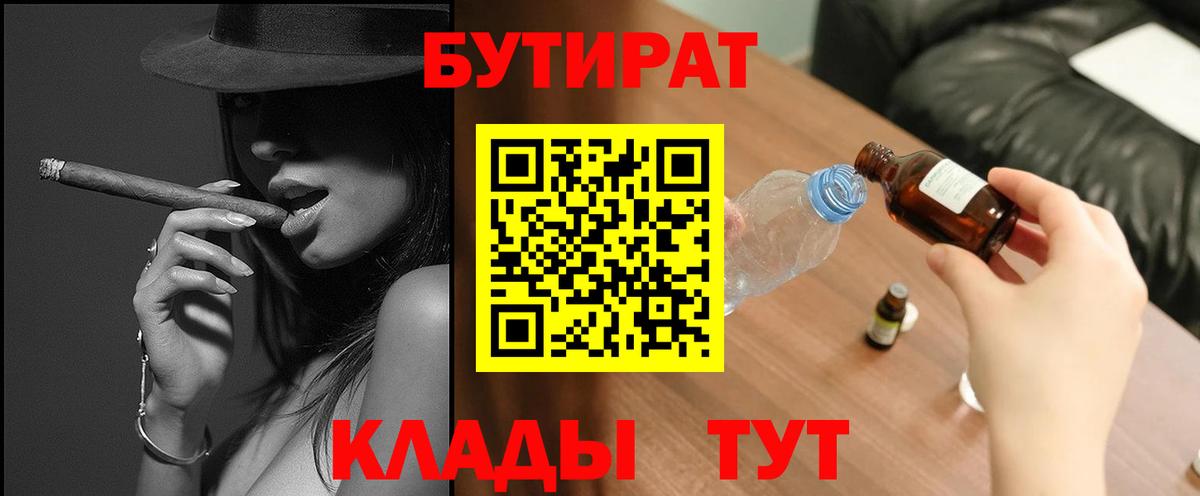 Россия  БУТИРАТ BDO  Вход с VPN 