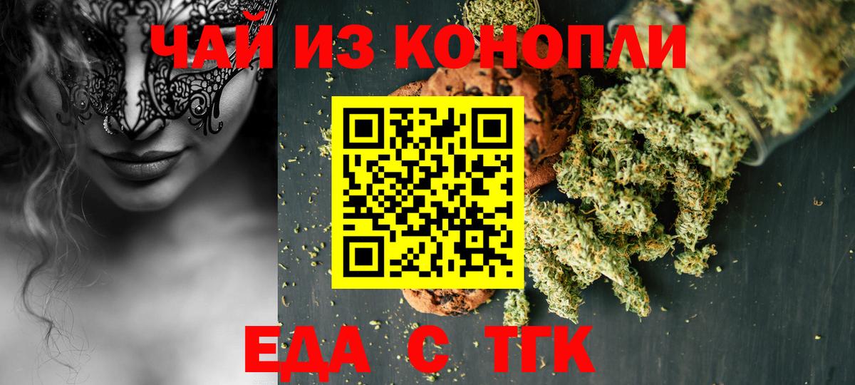 Canna-Cookies конопля  Вход с VPN  Россия 