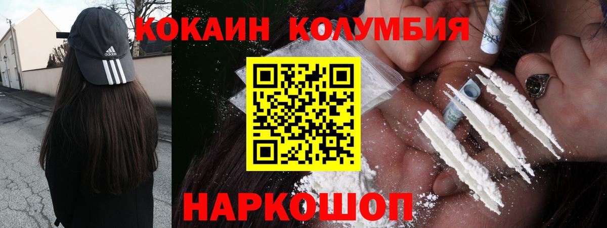 как найти закладки  Кокаин Columbia  Россия  Вход с VPN  Cocaine Колумбийский 