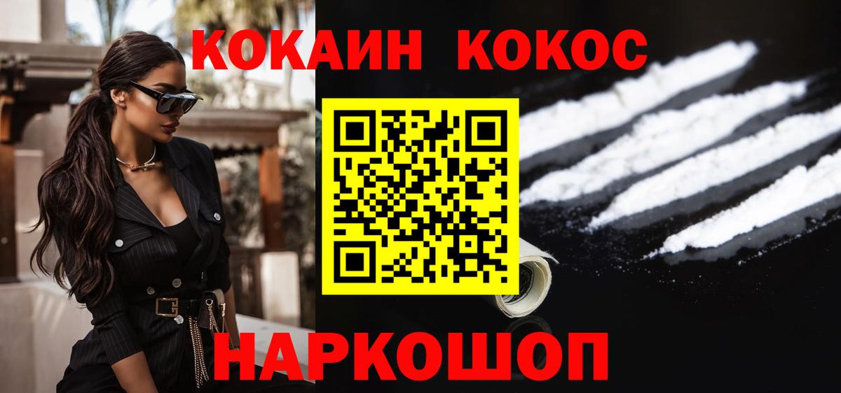Cocaine Колумбийский Россия