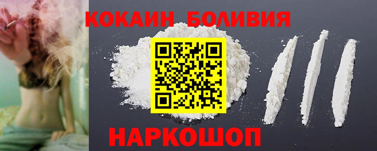 COCAIN  ГЕРОИН  Вход с VPN  КЕТАМИН  ГАШ  LSD-25  Россия  COCAIN  Меф МЯУ МЯУ  