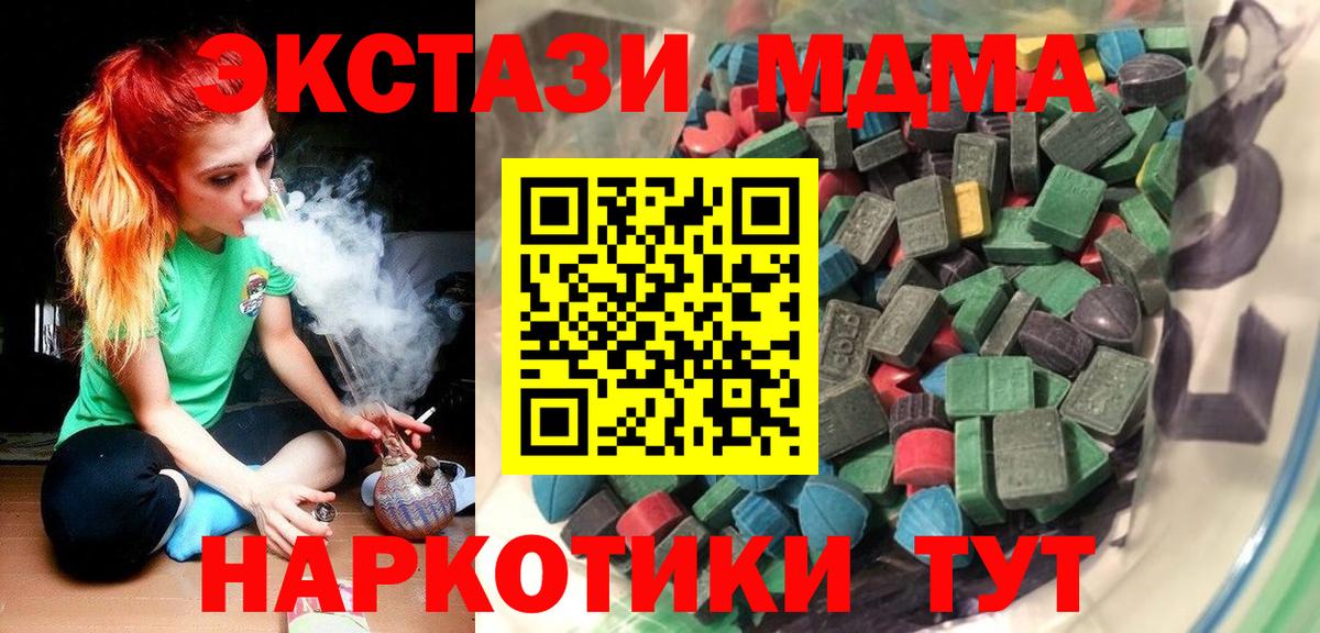 Ecstasy круглые Россия