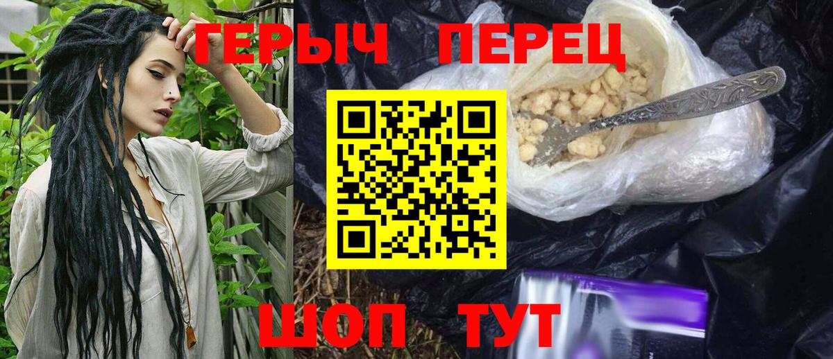 Героин  Вход с VPN  Россия  Героин гречка 