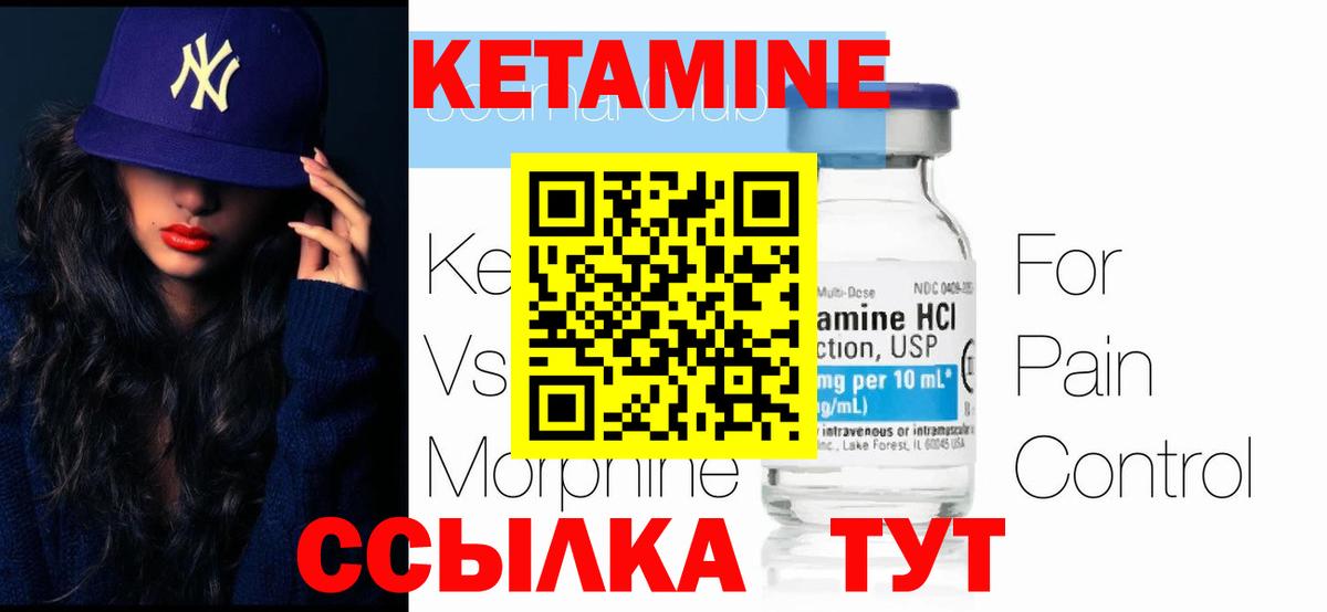 КЕТАМИН VHQ  Вход с VPN  МЕГА зеркало  КЕТАМИН ketamine  Россия 