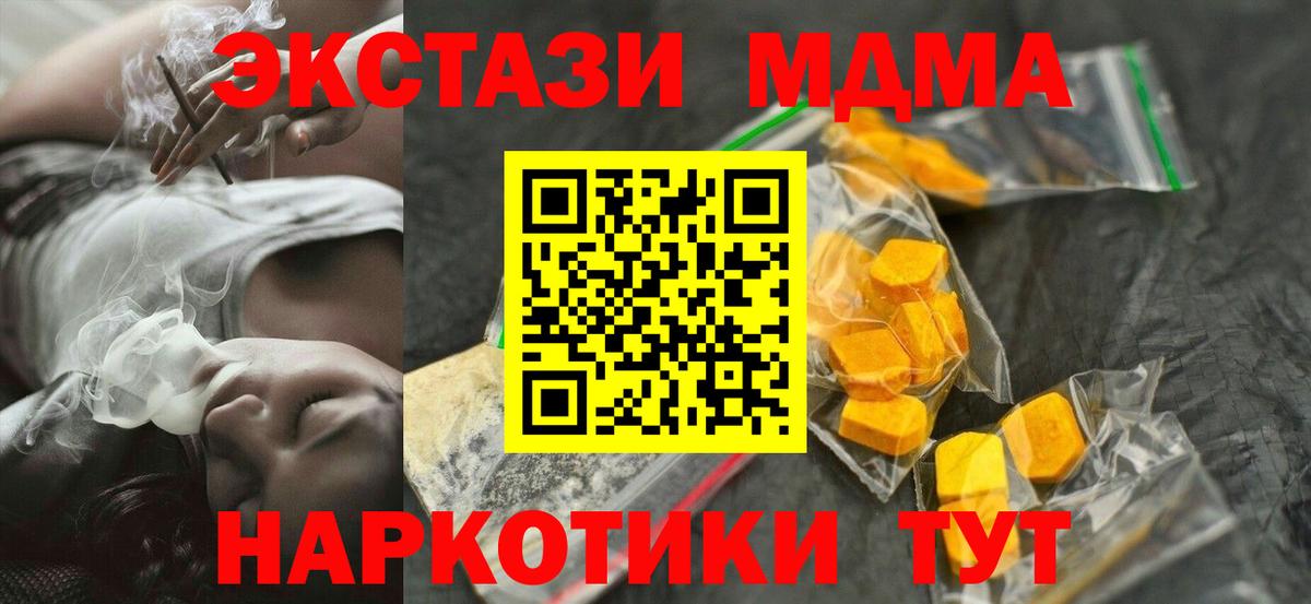 MDMA  Вход с VPN  Россия  МДМА VHQ 