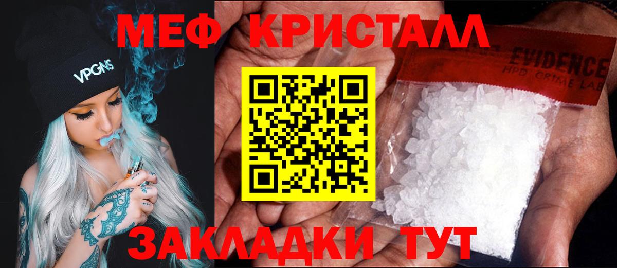 Меф мука Россия