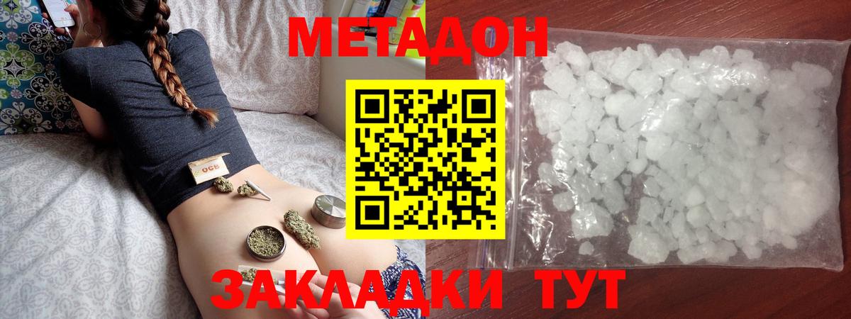 МЕТАДОН белоснежный Россия