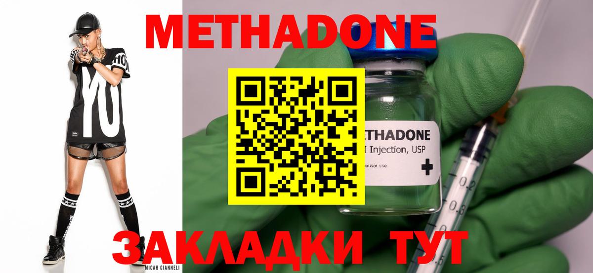Метадон мёд  мега сайт  МЕТАДОН VHQ  Россия  Вход с VPN 