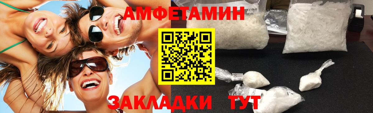 Метамфетамин Декстрометамфетамин 99.9%  Вход с VPN  Россия 