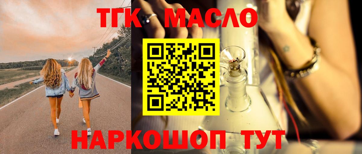 Дистиллят ТГК Wax  Дистиллят ТГК вейп  Вход с VPN  Россия 